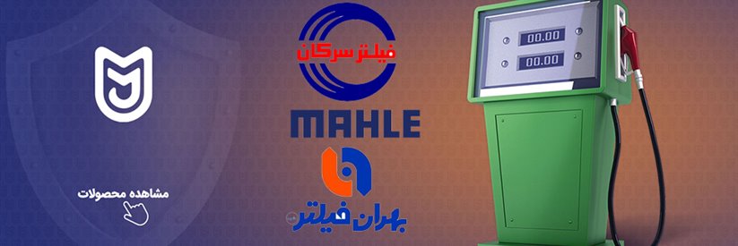 صافی بنزین