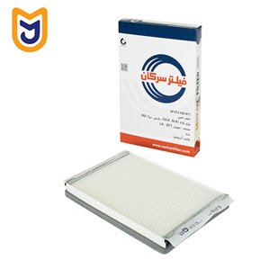 فیلتر کابین سرکان مدل SF 971 مناسب سورن 