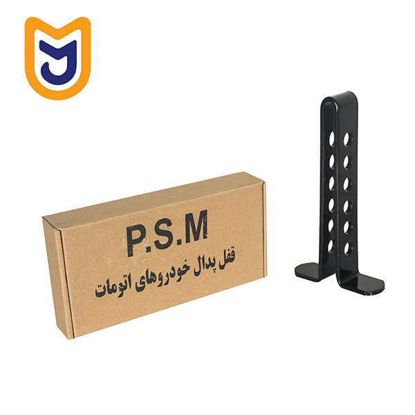 قفل پدال خودرو دنده اتوماتیک P.S.M مدل قفلی مشکی