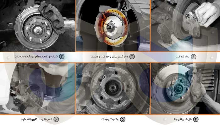 رفع سوت کشیدن لنت ترمز ماشین