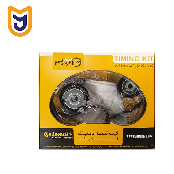 کیت کامل تسمه تایم کنتیننتال Continental مناسب رنو تندر 90